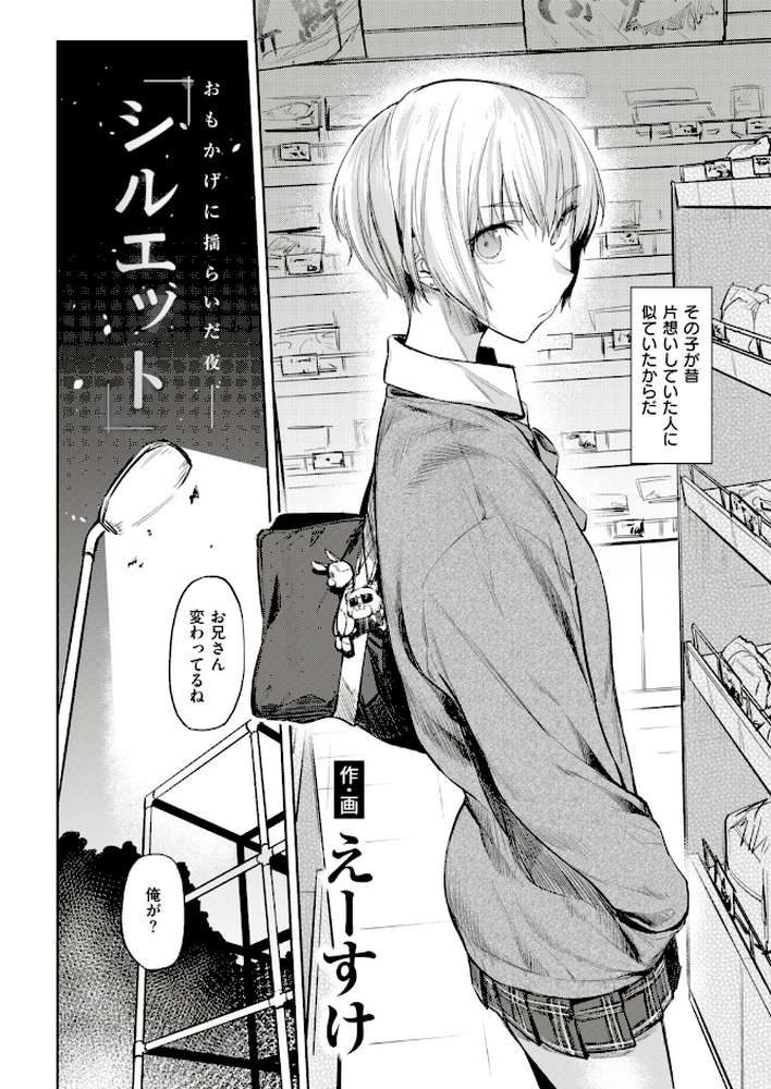 COMIC快楽天 2018年12月号 by なぱた mogg きい Hamao 石川シスケ ハードボイルドよし子 ひげなむち 雲呑めお 外山じごく えーすけ もず 位置原光Z ぼっしぃ Noise さくま司 うしまぬ ももこ 翁賀馬乃助 こめざわ 「タカシ」 スミヤ YUG 村田蓮爾 (p10)
