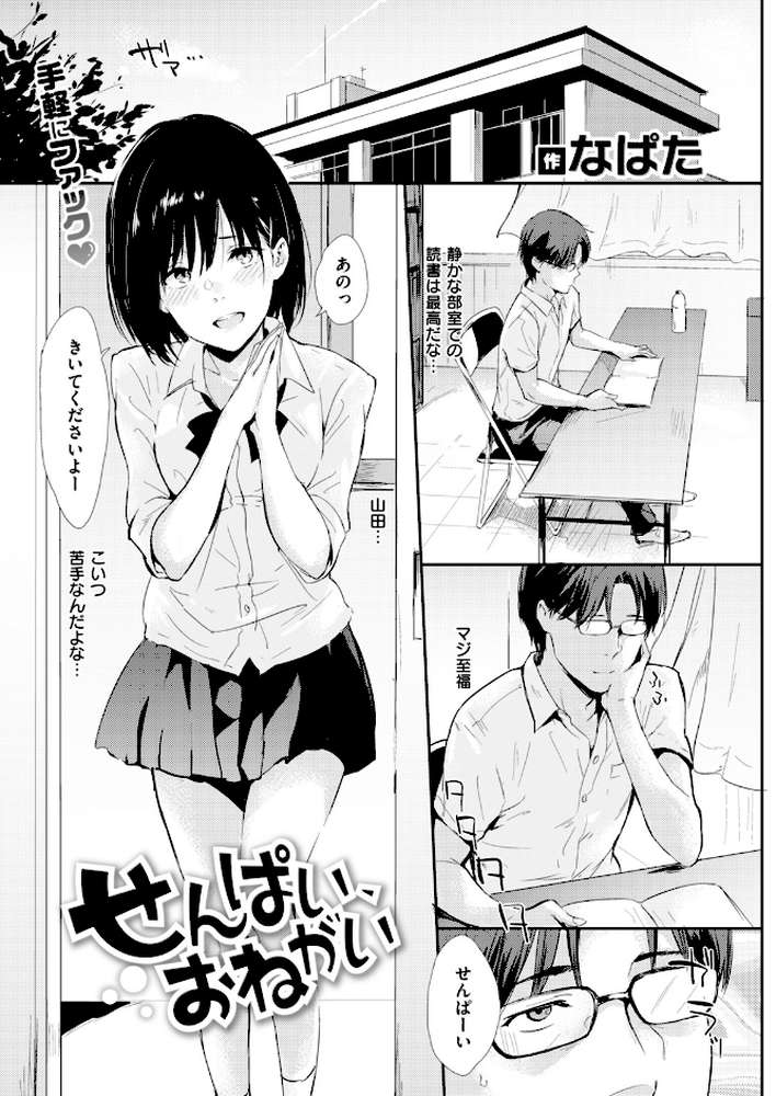 COMIC快楽天 2018年12月号 by なぱた mogg きい Hamao 石川シスケ ハードボイルドよし子 ひげなむち 雲呑めお 外山じごく えーすけ もず 位置原光Z ぼっしぃ Noise さくま司 うしまぬ ももこ 翁賀馬乃助 こめざわ 「タカシ」 スミヤ YUG 村田蓮爾 (p13)