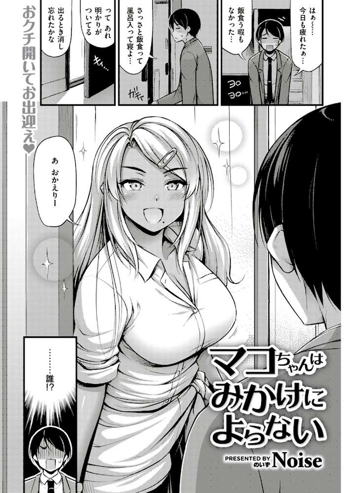 COMIC快楽天 2018年12月号 by なぱた mogg きい Hamao 石川シスケ ハードボイルドよし子 ひげなむち 雲呑めお 外山じごく えーすけ もず 位置原光Z ぼっしぃ Noise さくま司 うしまぬ ももこ 翁賀馬乃助 こめざわ 「タカシ」 スミヤ YUG 村田蓮爾 (p14)