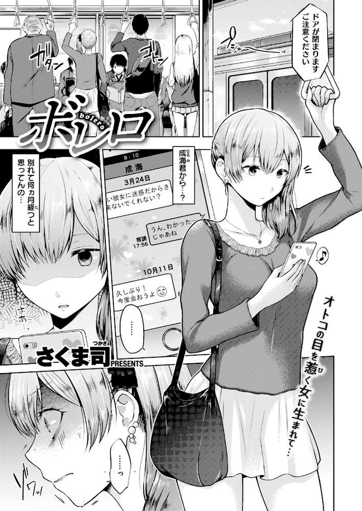 COMIC快楽天 2018年12月号 by なぱた mogg きい Hamao 石川シスケ ハードボイルドよし子 ひげなむち 雲呑めお 外山じごく えーすけ もず 位置原光Z ぼっしぃ Noise さくま司 うしまぬ ももこ 翁賀馬乃助 こめざわ 「タカシ」 スミヤ YUG 村田蓮爾 (p15)