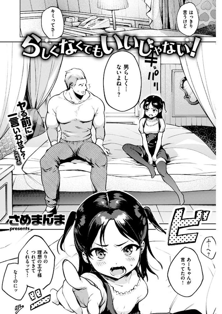 COMIC快楽天 2019年04月号