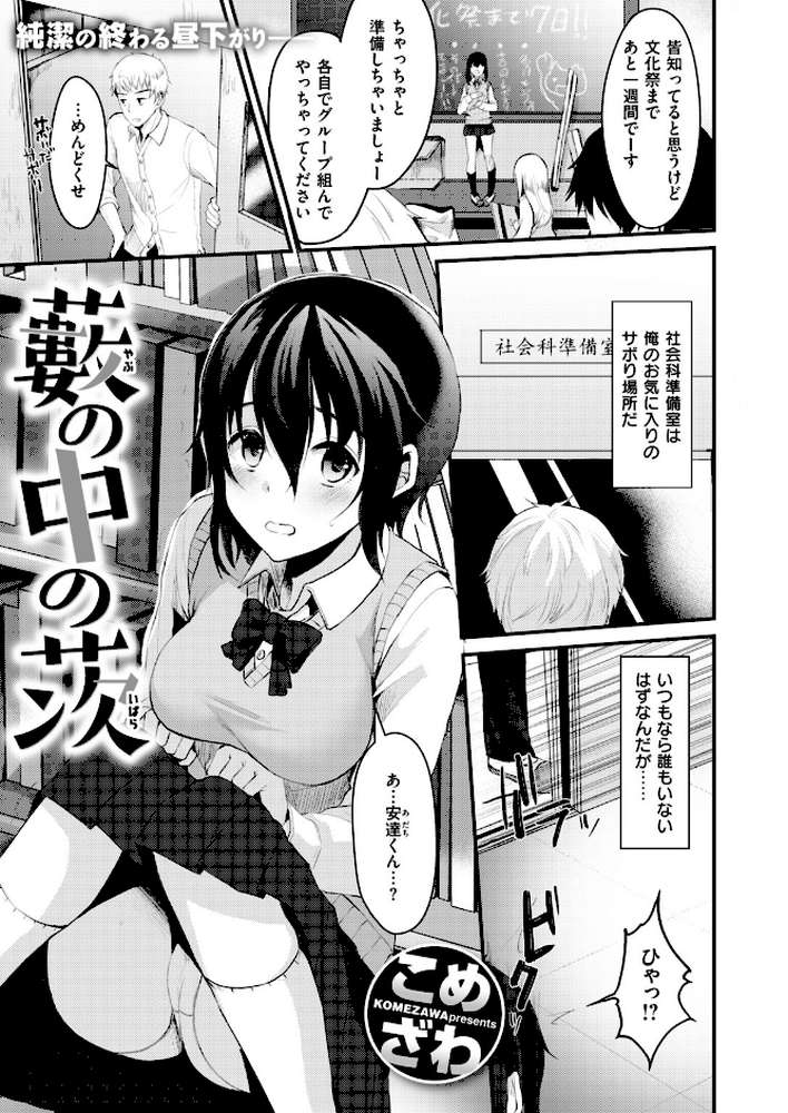 COMIC快楽天 2019年04月号