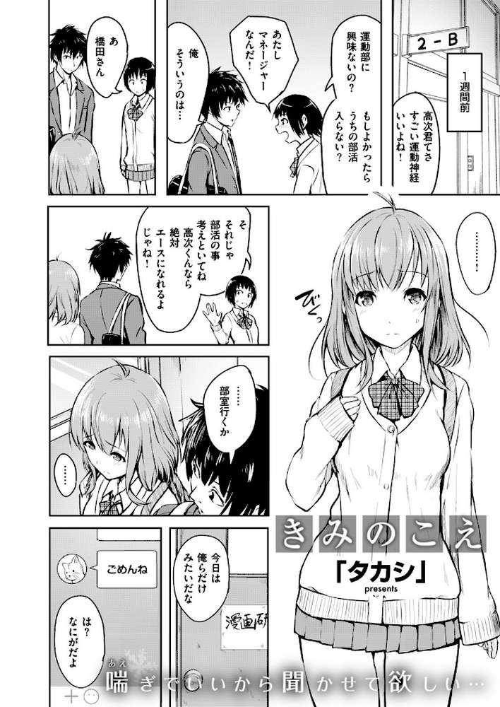 COMIC快楽天 2019年04月号