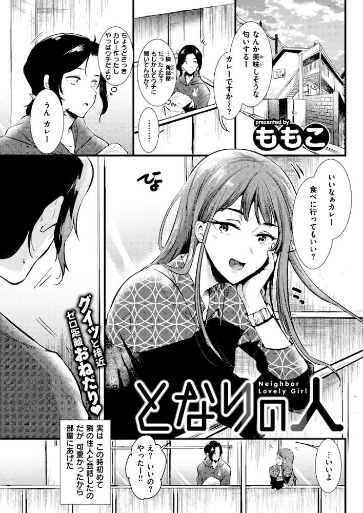 COMIC快楽天 2019年06月号