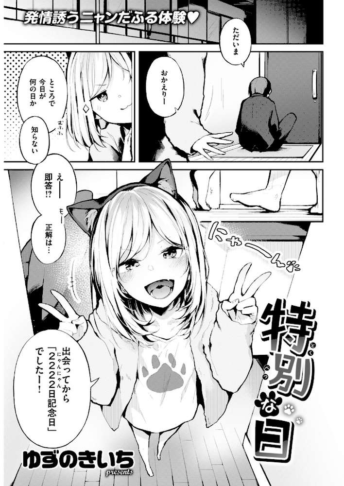 COMIC快楽天 2019年06月号