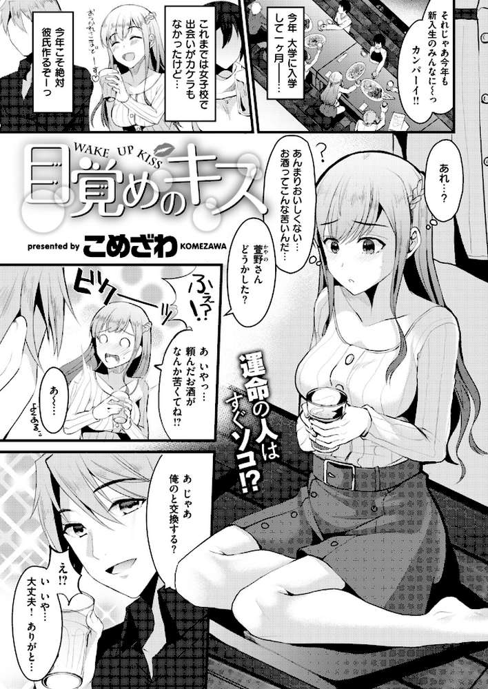 COMIC快楽天 2019年06月号
