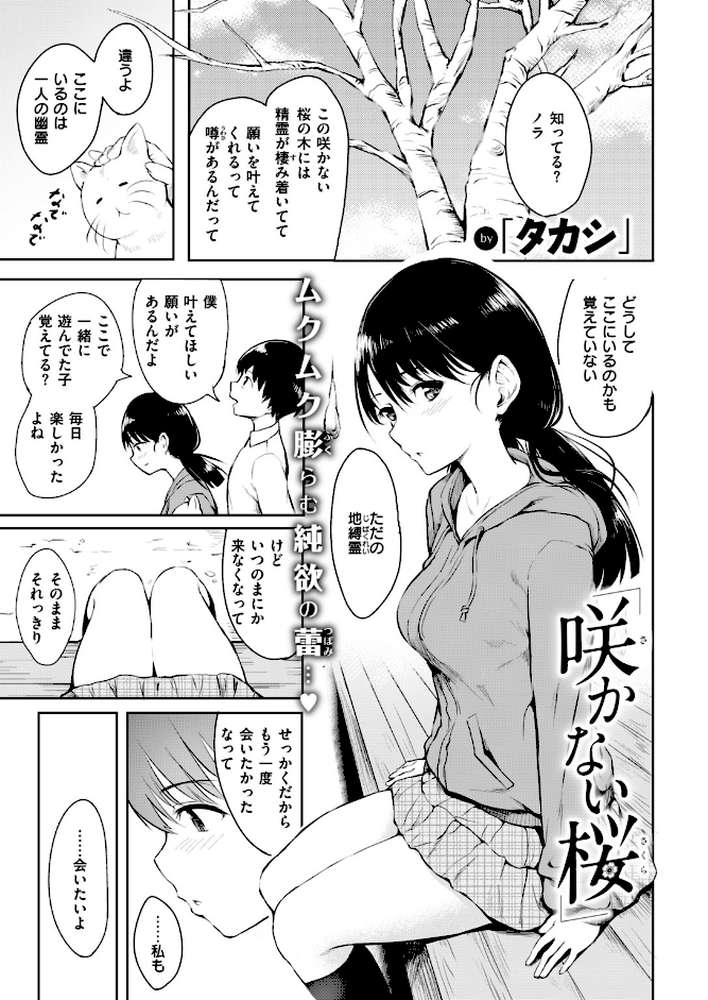 COMIC快楽天 2019年06月号