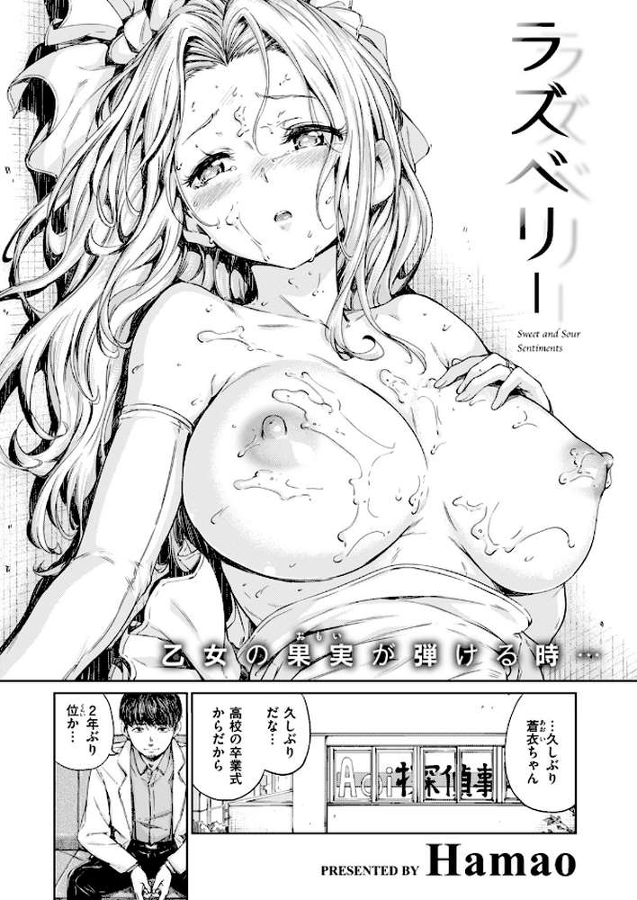 COMIC快楽天 2019年06月号