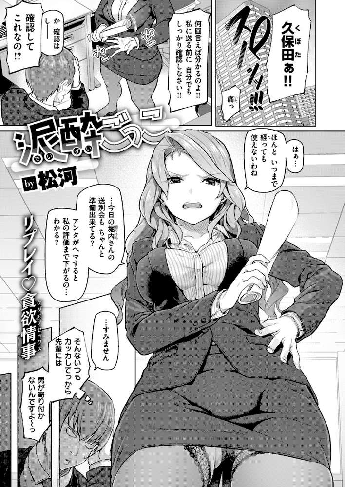 COMIC快楽天 2019年06月号