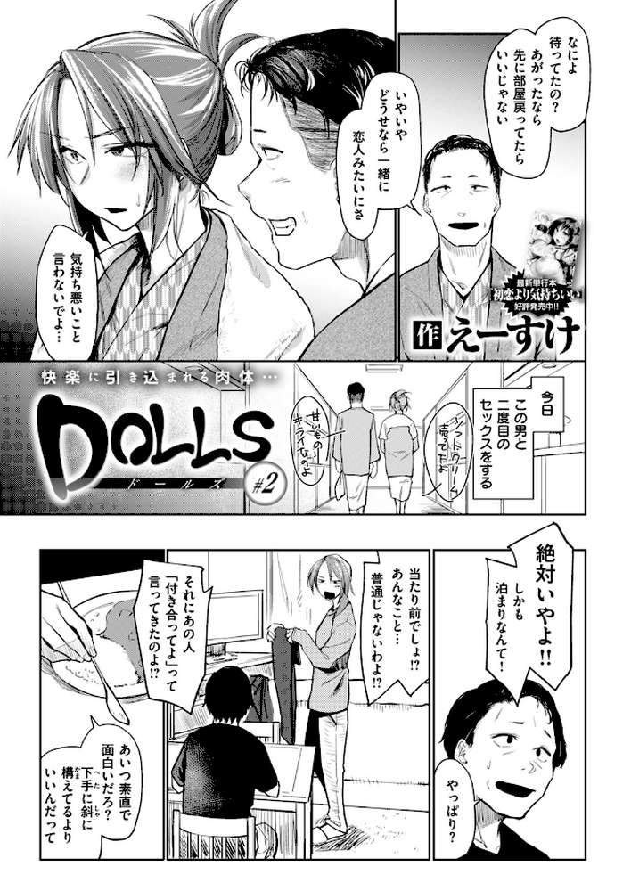 COMIC快楽天 2019年06月号
