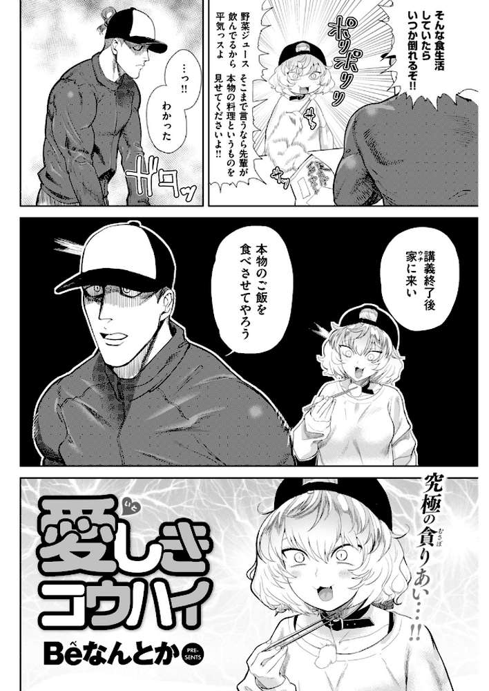 COMIC快楽天 2019年06月号