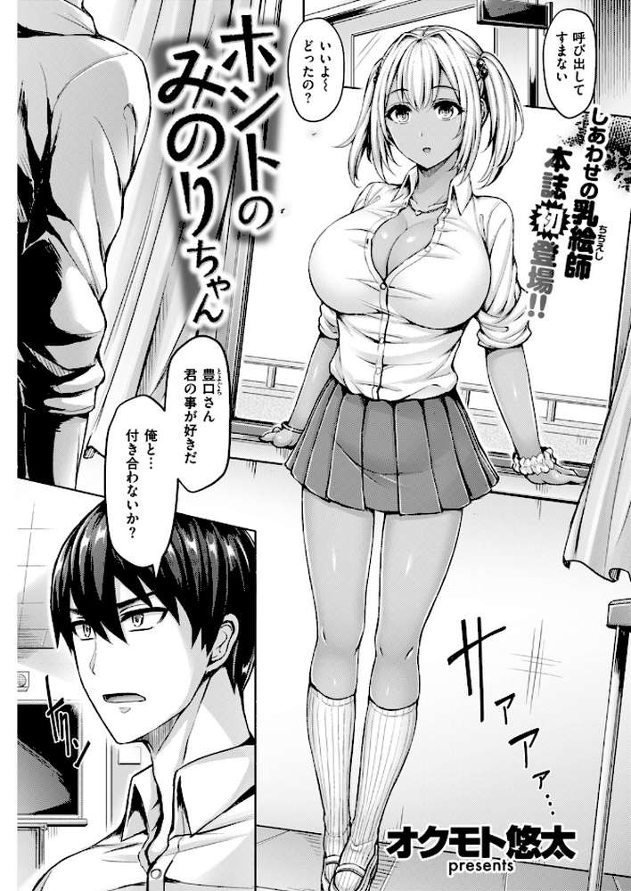COMIC快楽天 2019年06月号
