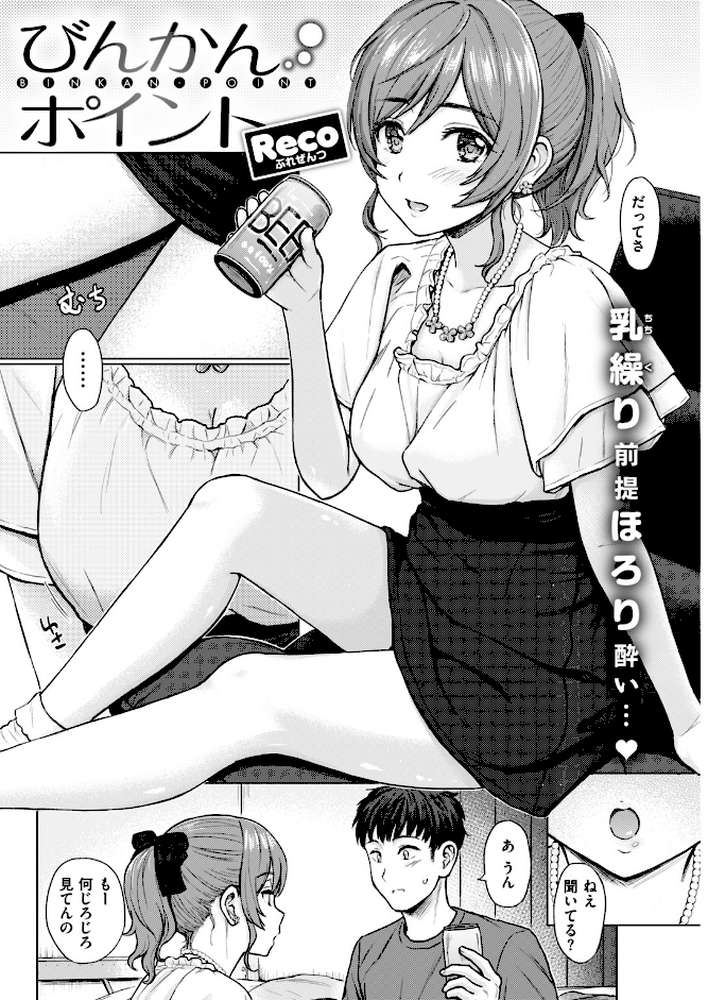 COMIC快楽天 2019年06月号