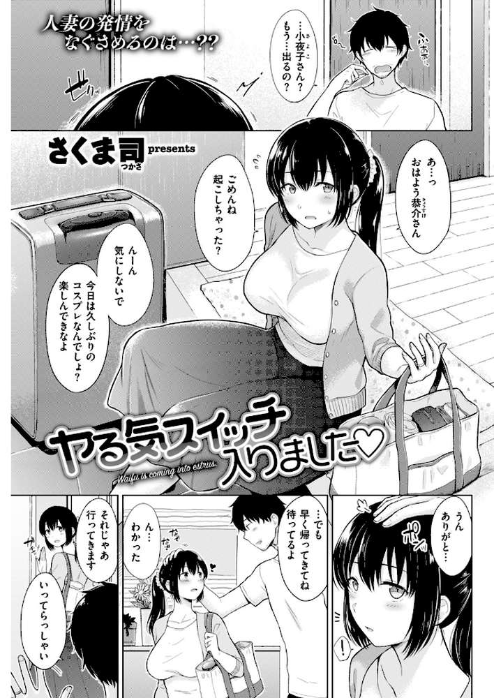 COMIC快楽天 2019年06月号