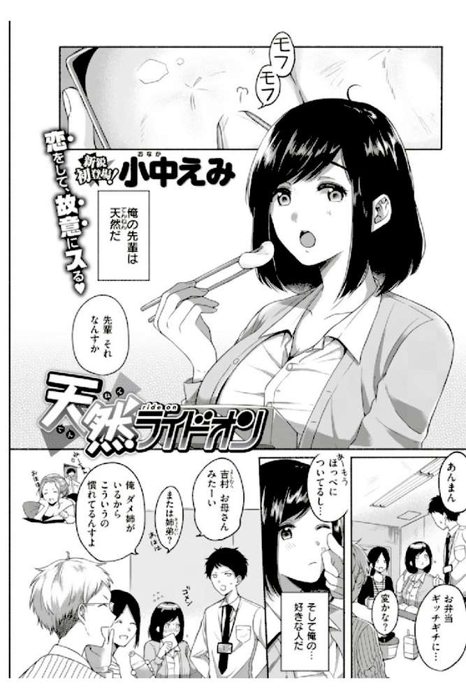 COMIC快楽天 2019年08月号