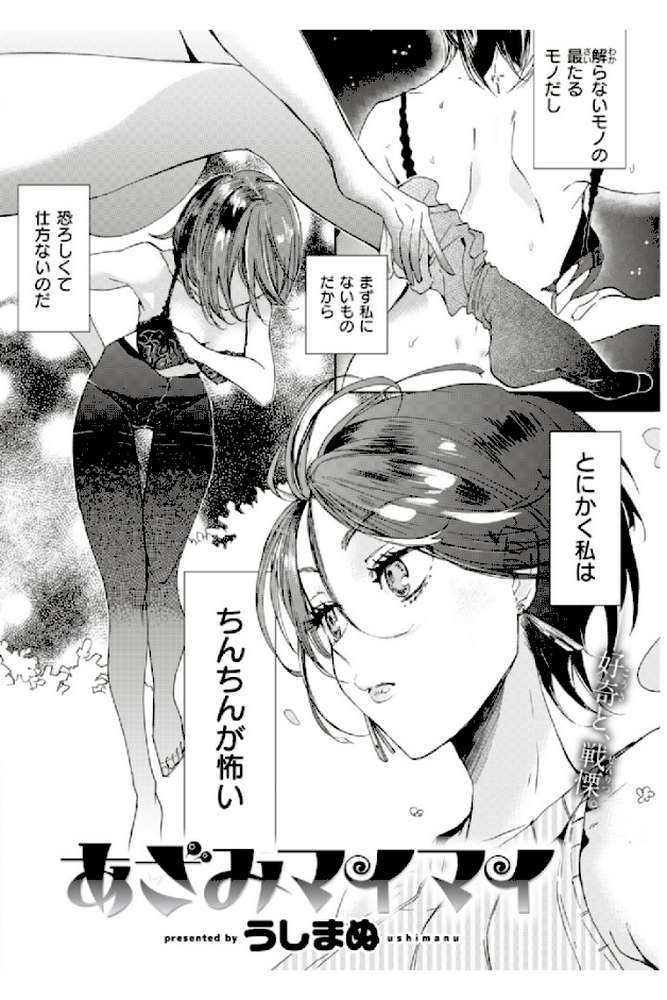 COMIC快楽天 2019年08月号