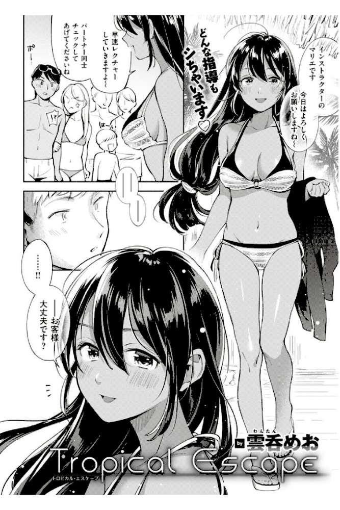 COMIC快楽天 2019年08月号