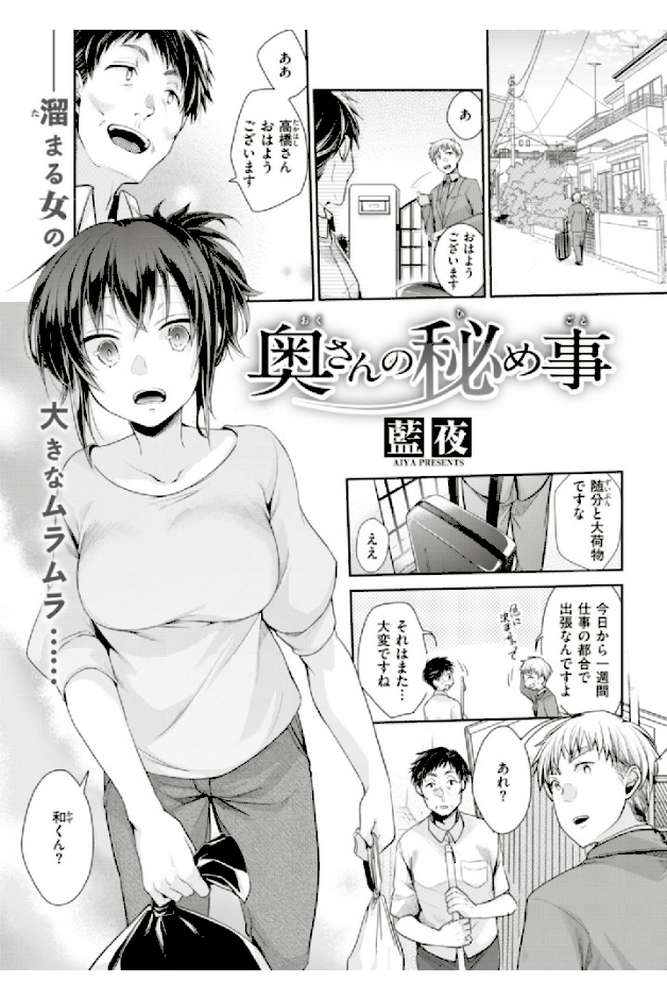 COMIC快楽天 2019年08月号