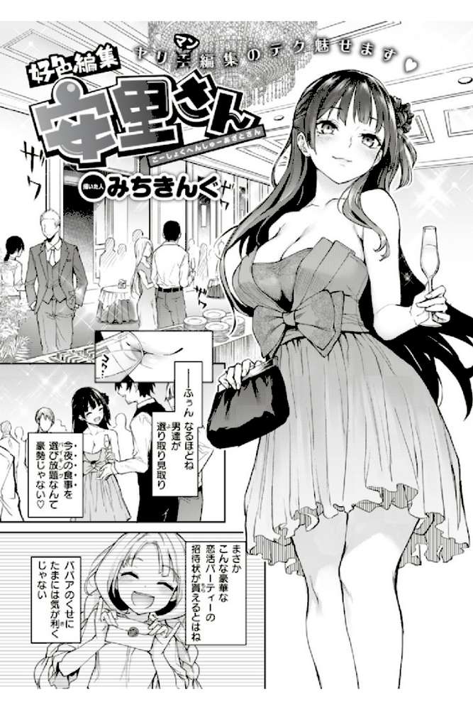 COMIC快楽天 2019年08月号