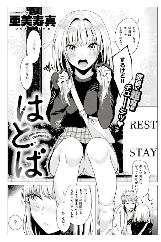 COMIC快楽天 2019年08月号