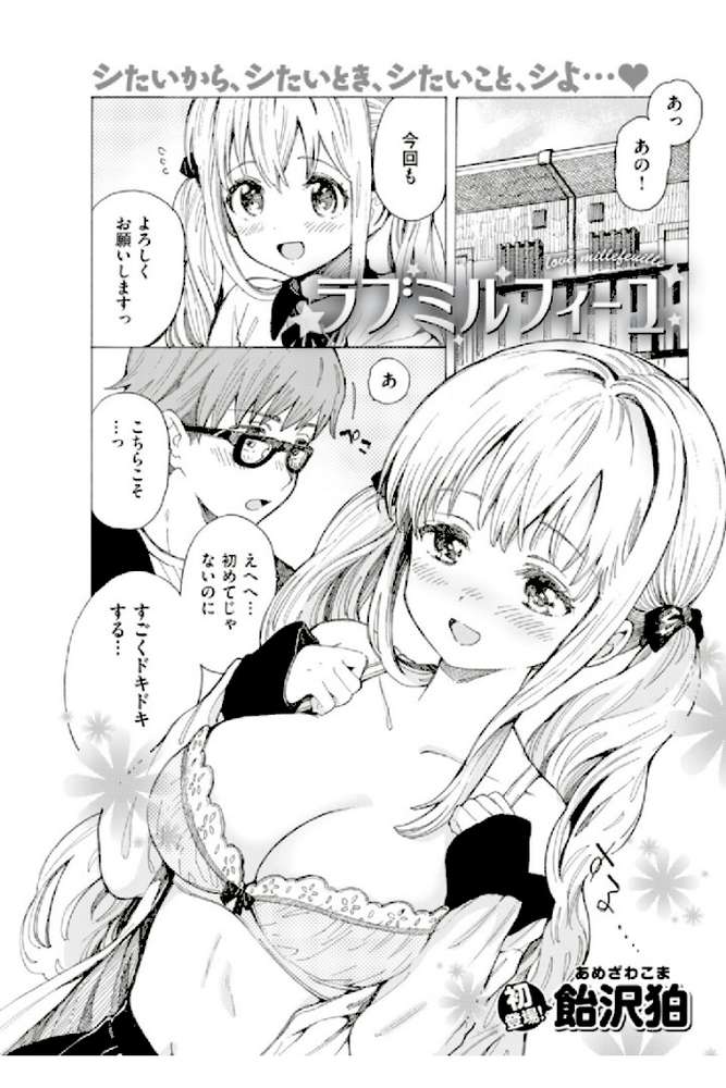 COMIC快楽天 2019年08月号