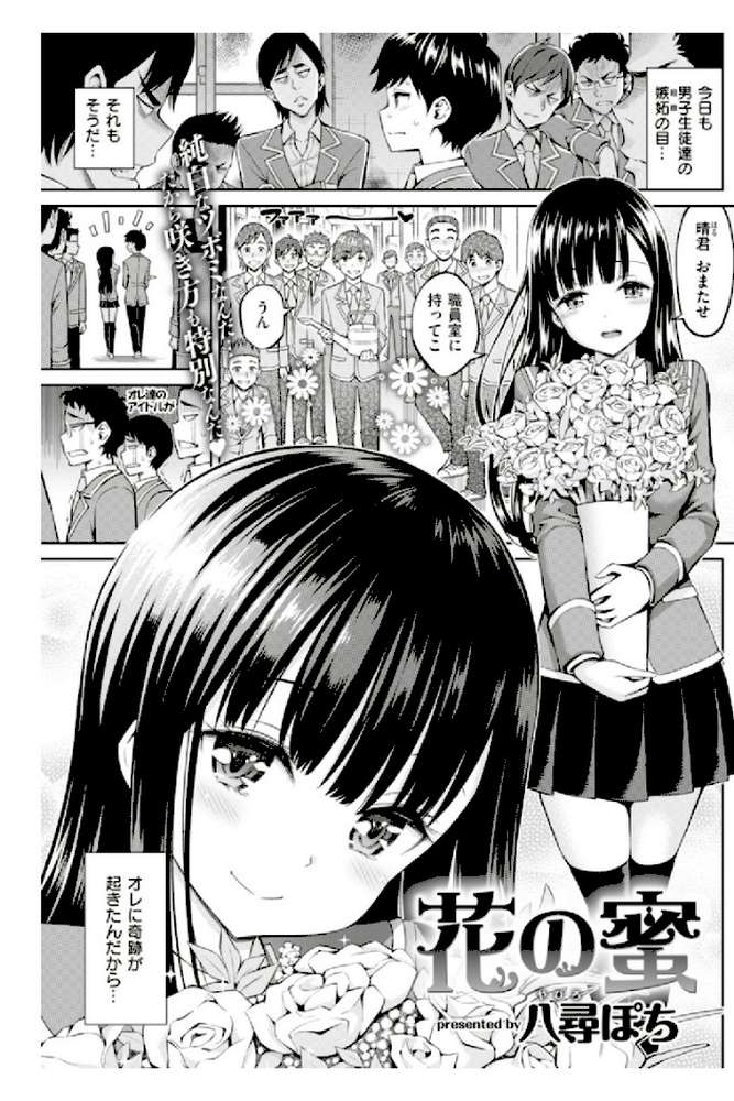COMIC快楽天 2019年08月号