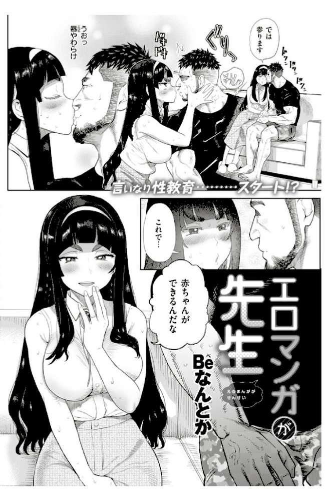 COMIC快楽天 2019年08月号