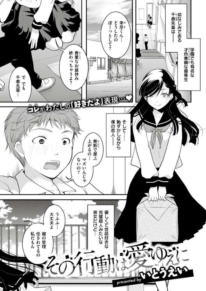 COMIC快楽天 2019年09月号