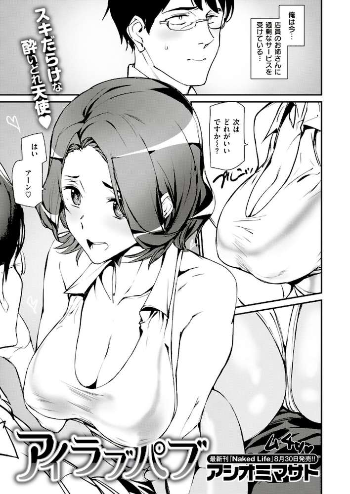 COMIC快楽天 2019年09月号