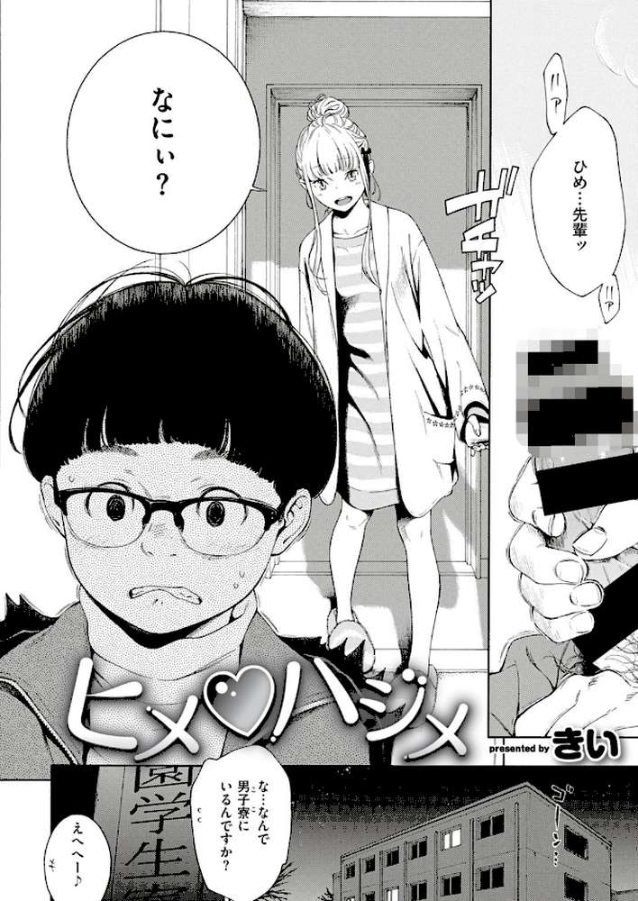COMIC快楽天 2019年09月号