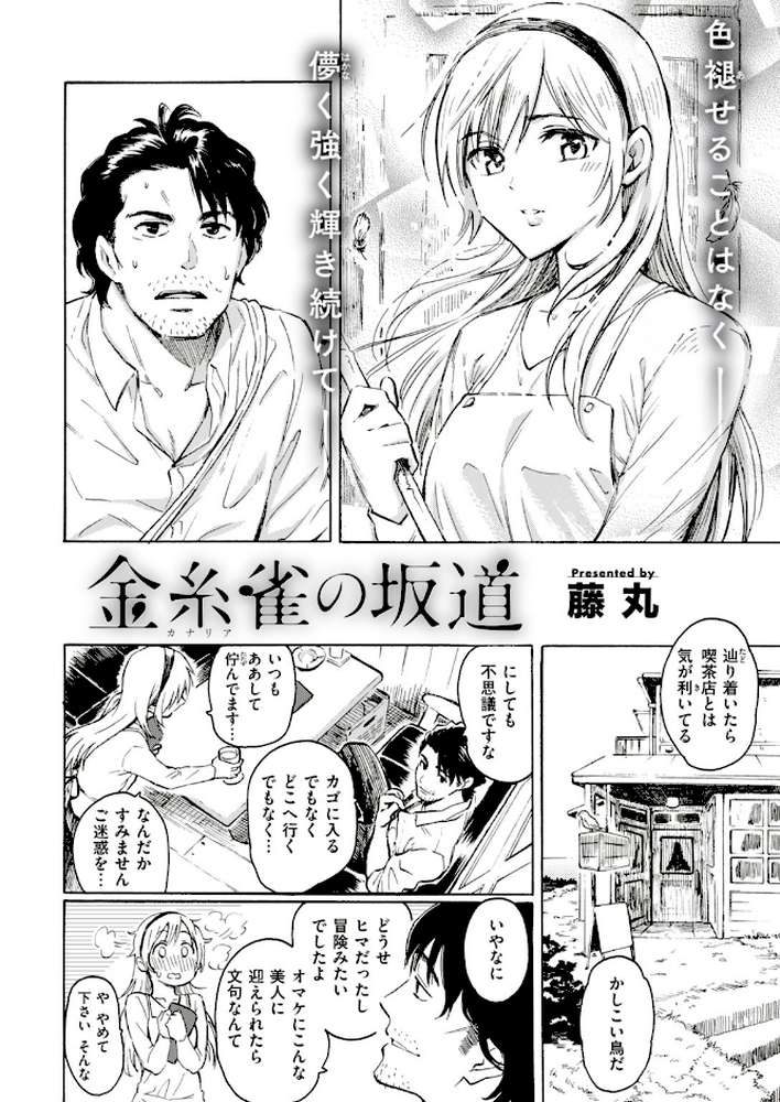 COMIC快楽天 2019年09月号
