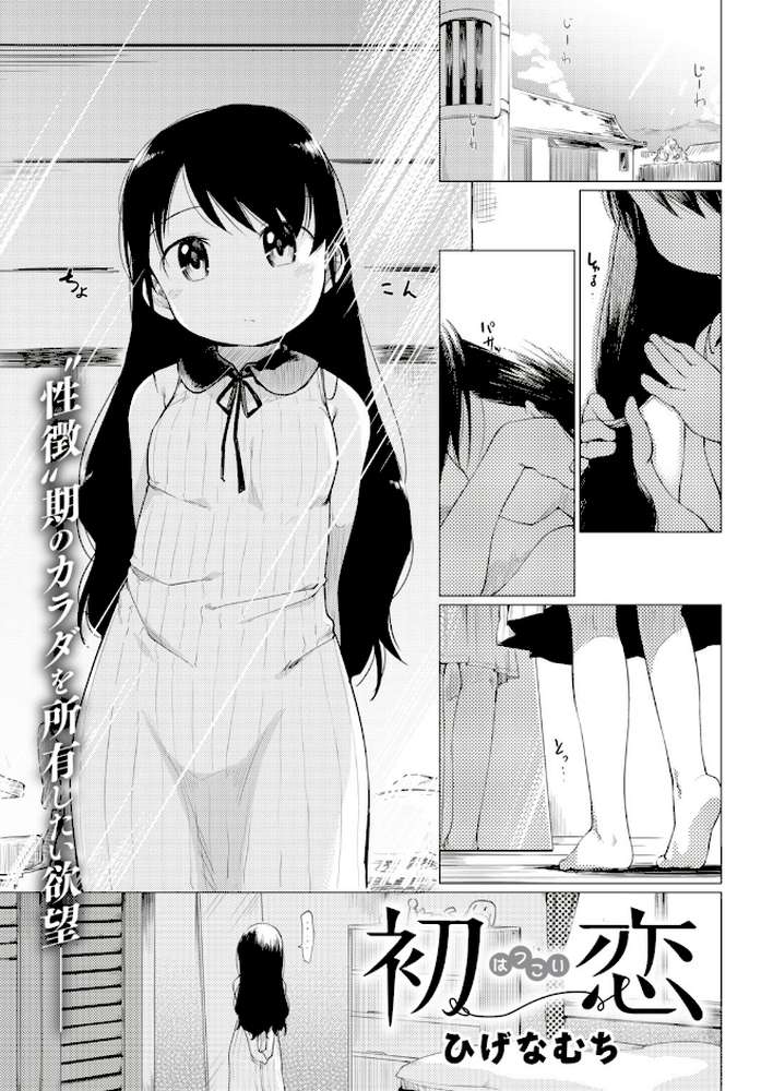 COMIC快楽天 2019年09月号