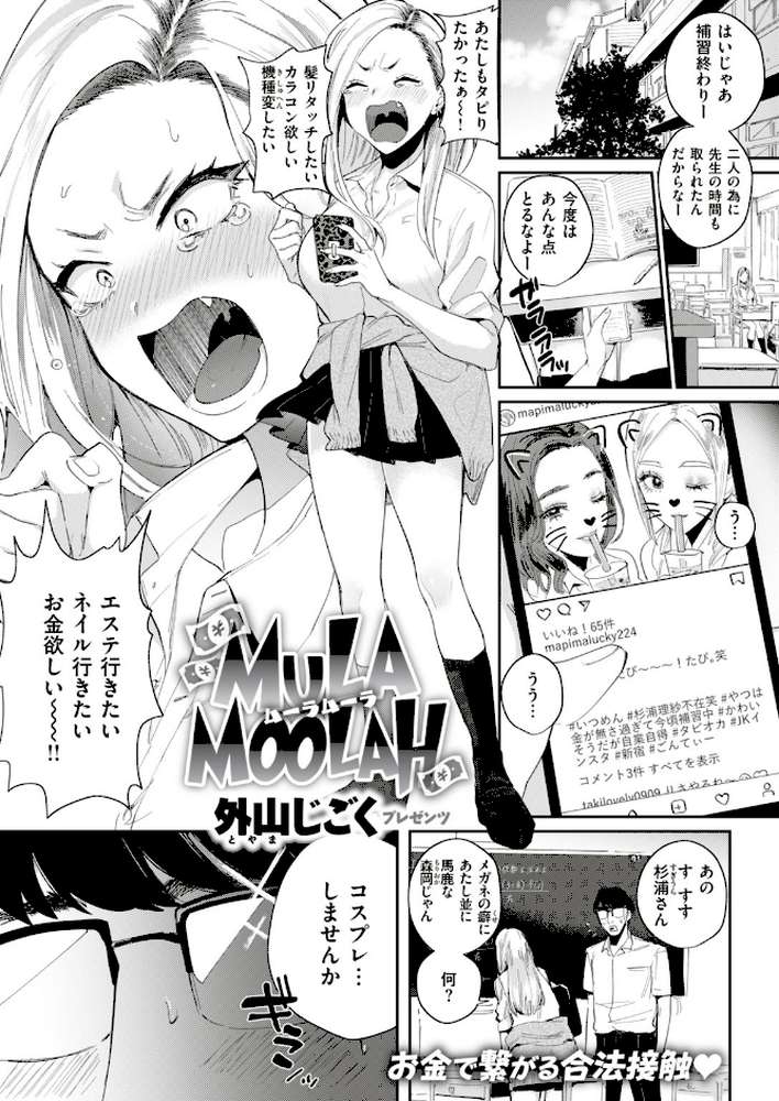 COMIC快楽天 2019年09月号