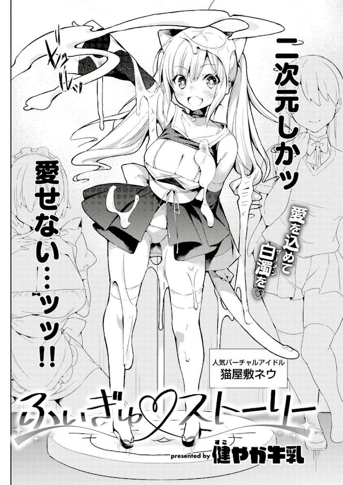 COMIC快楽天 2019年09月号