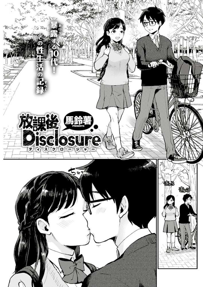 COMIC快楽天 2019年09月号