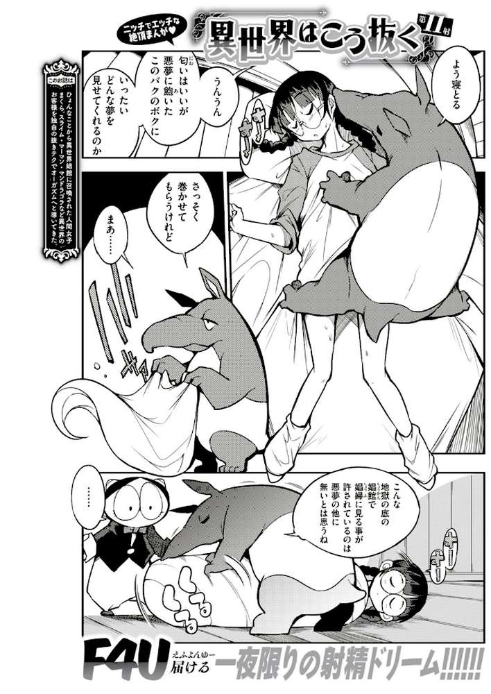 COMIC快楽天 2019年09月号