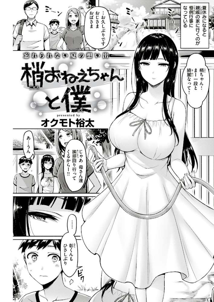 COMIC快楽天 2019年09月号