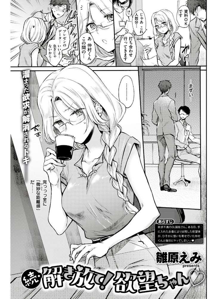 COMIC快楽天 2019年09月号