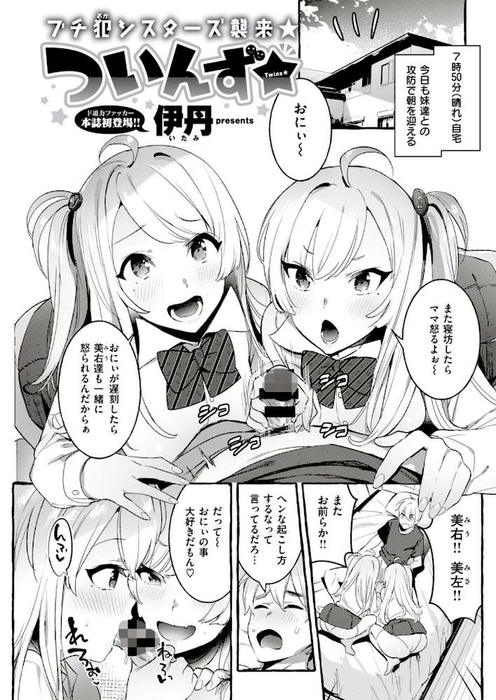 COMIC快楽天 2019年09月号