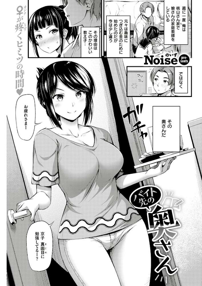 COMIC快楽天 2019年09月号