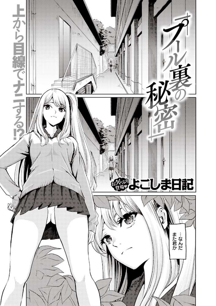 COMIC快楽天 2019年10月号