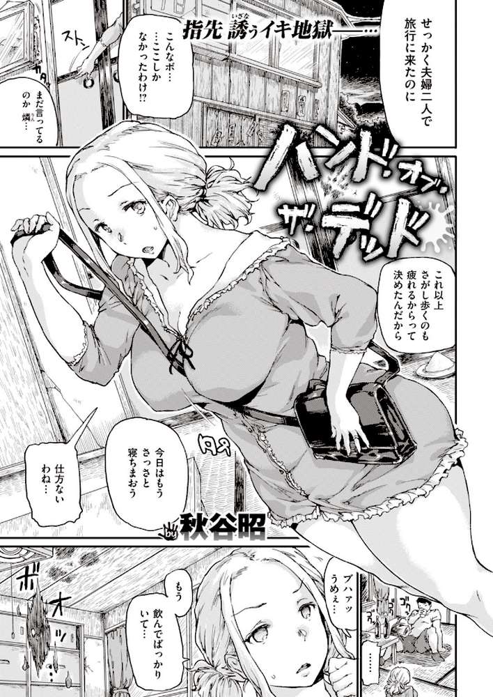 COMIC快楽天 2019年10月号