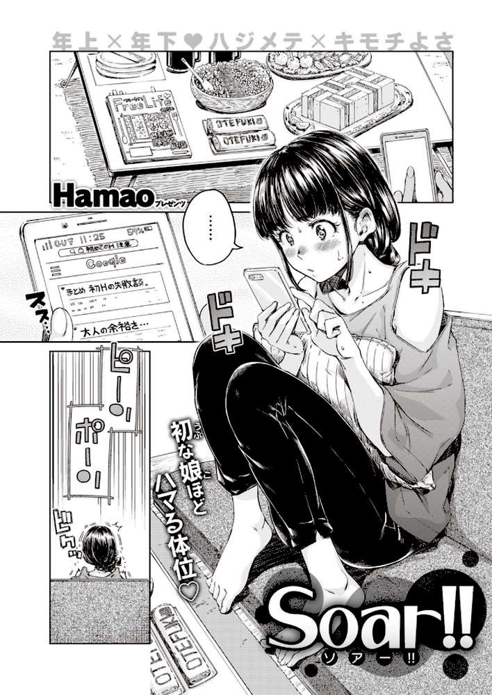 COMIC快楽天 2019年10月号
