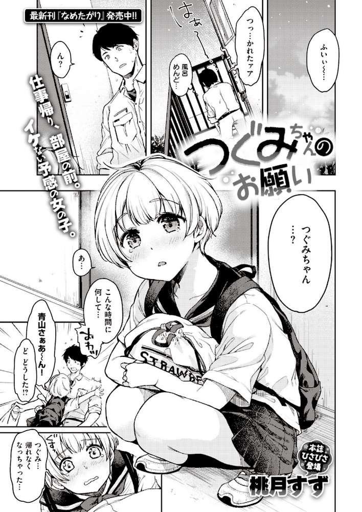 COMIC快楽天 2019年10月号