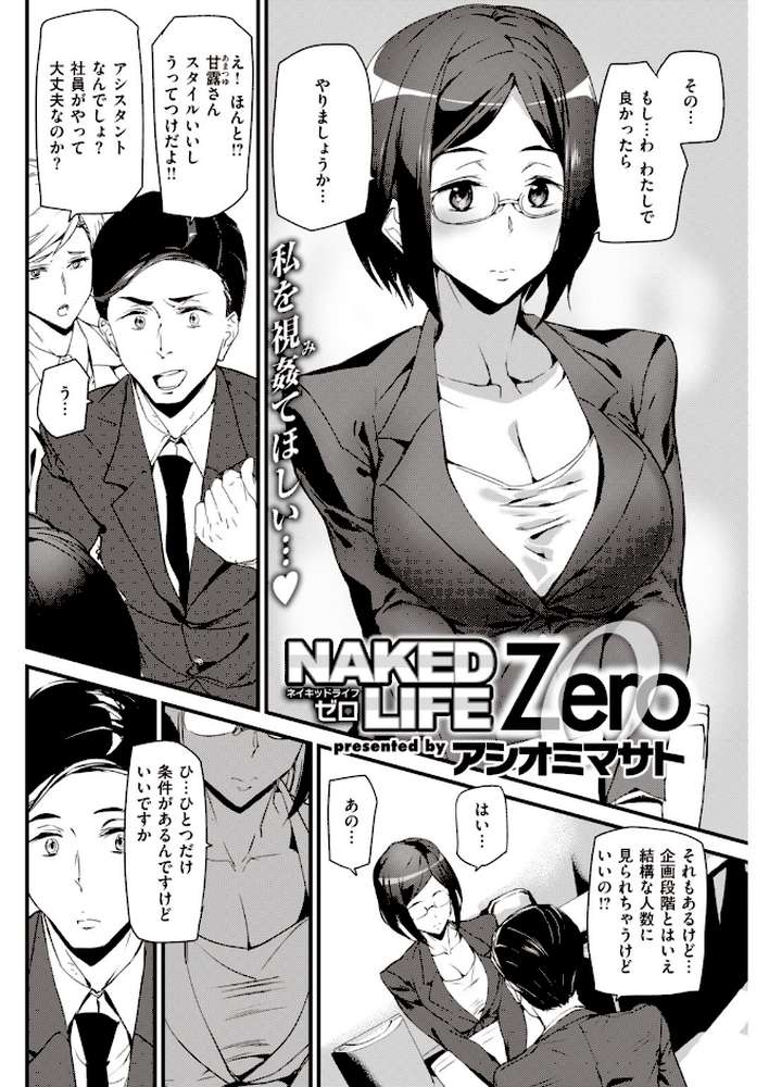 COMIC快楽天 2019年10月号