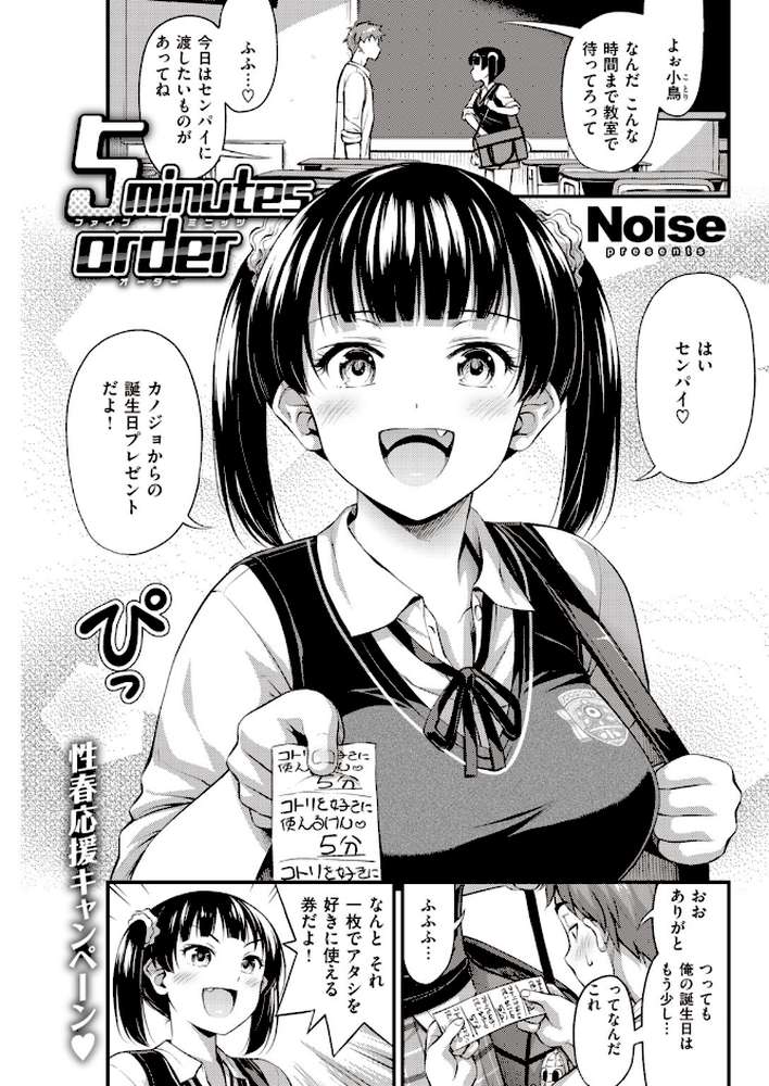 COMIC快楽天 2019年10月号