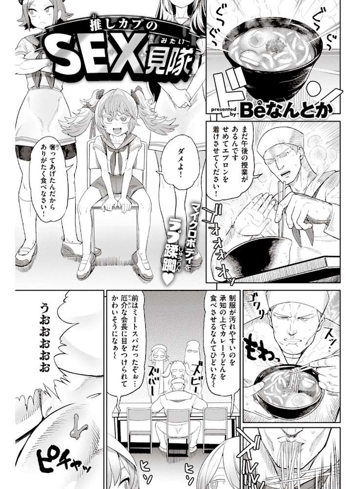 COMIC快楽天 2019年10月号