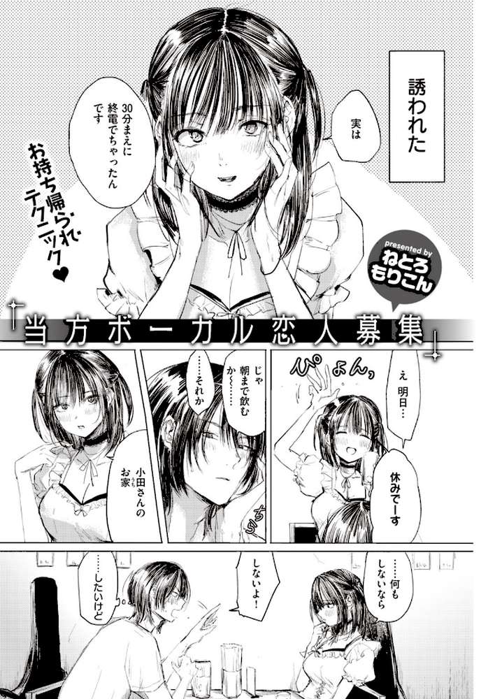 COMIC快楽天 2019年10月号
