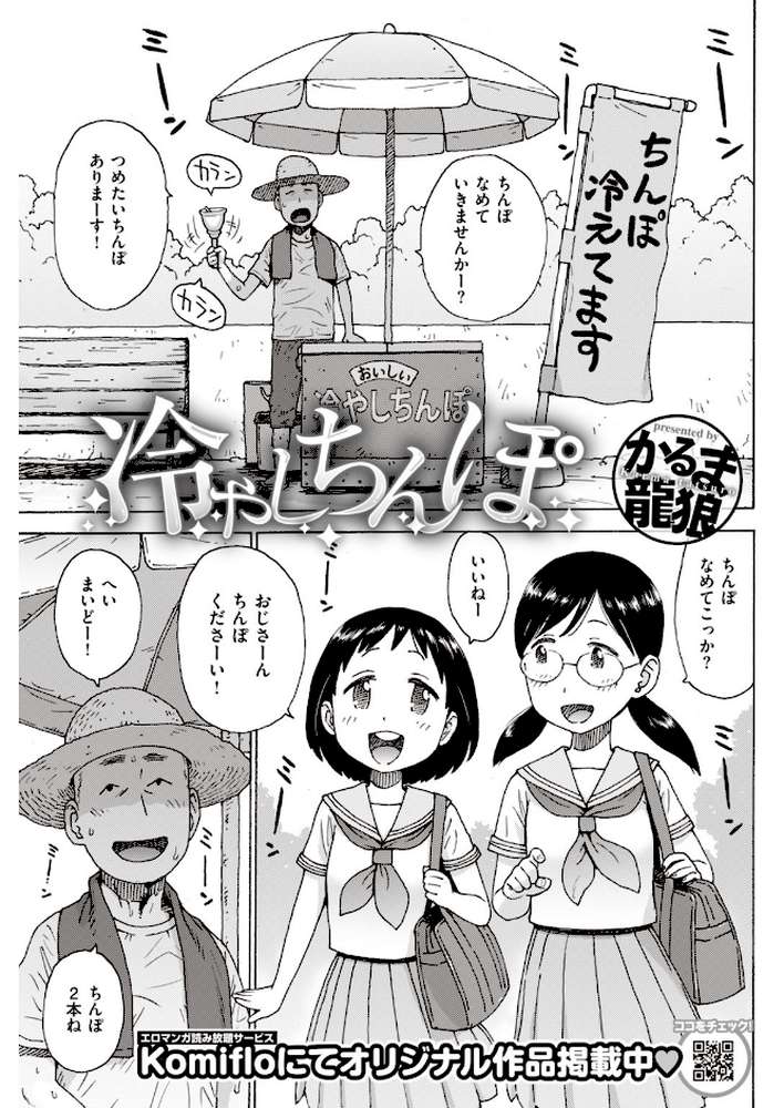 COMIC快楽天 2019年10月号