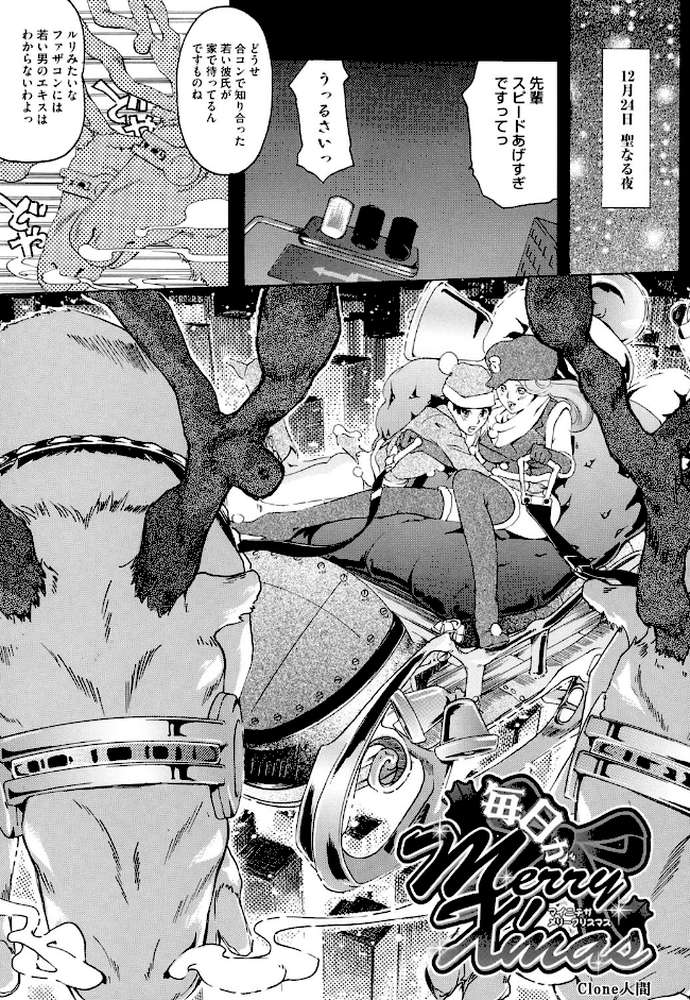 コアコレ 【コスプレ女で性欲処理】